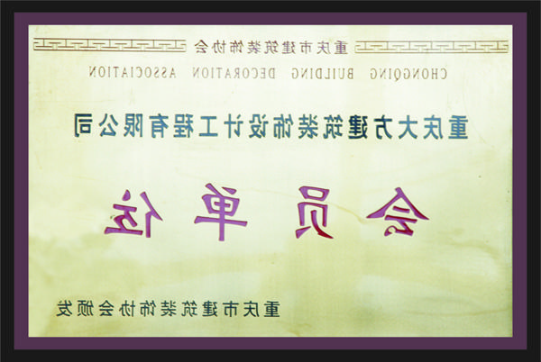 <a href='http://m07n.storesoo.com'>全网十大靠谱网投网上十大正规赌网址</a>会员单位